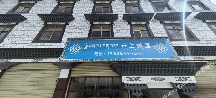 白朗云上宾馆图片