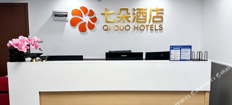 七朵酒店图片