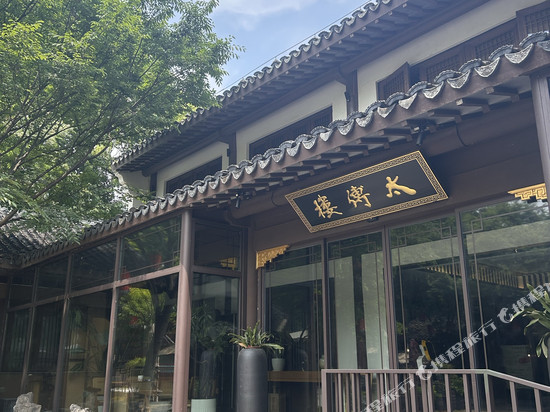 夜泊秦淮·太傅楼酒店(南京夫子庙老门东店)
