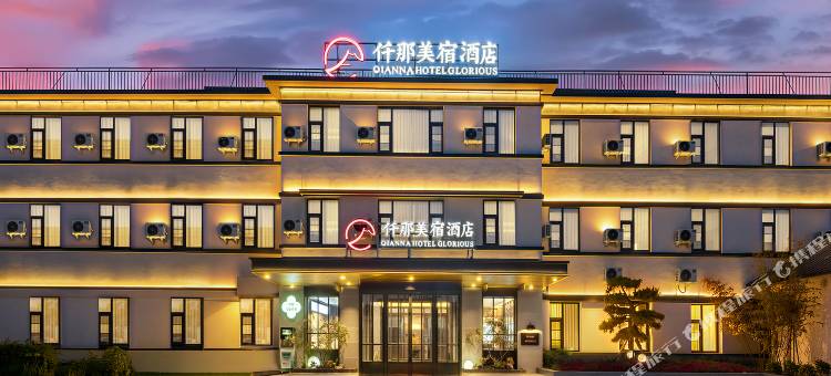 仟那美宿酒店(开封站店)图片