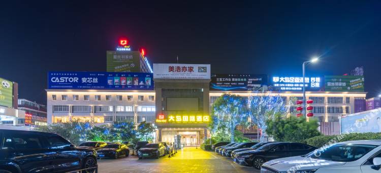 南通大岛国际酒店(海门叠石桥家纺城店)图片