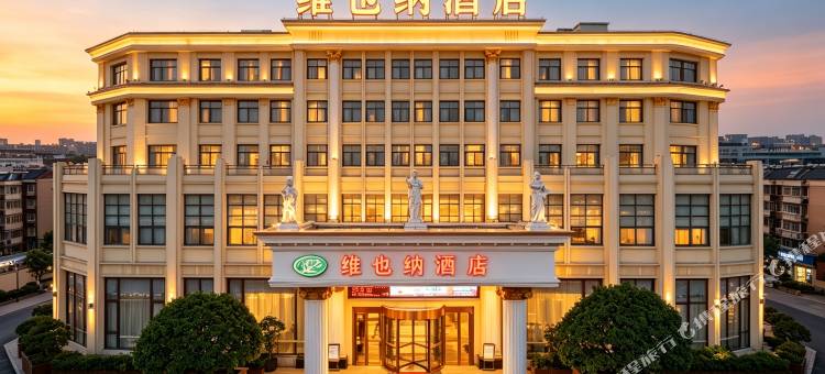 维也纳酒店(无锡火车站惠山风景区店)图片
