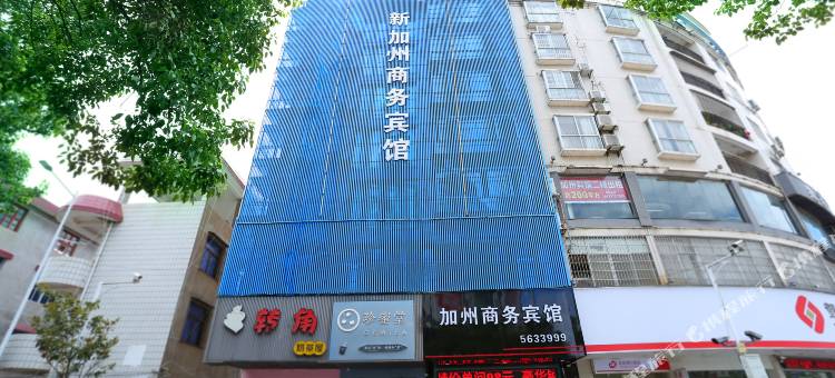 会昌新加州商务宾馆图片