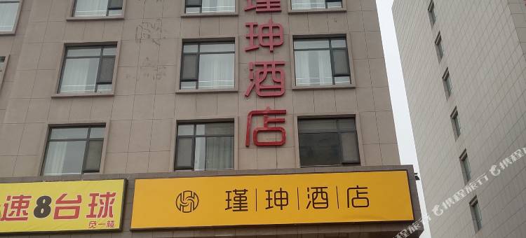 银川瑾珅酒店(宁夏医科大学总医院店)图片