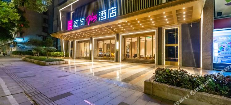 宜尚PLUS酒店(广州越秀区庄地铁站店)图片