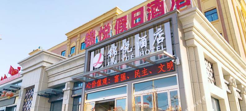 太白锦悦假日酒店图片