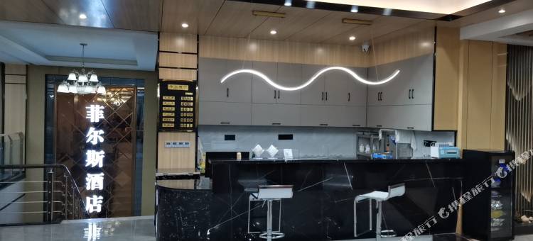 渠县菲尔斯酒店图片