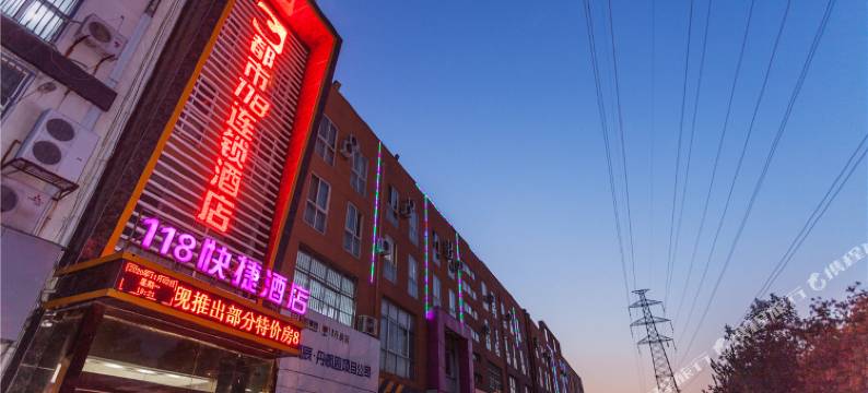 临沂都市118连锁酒店(国际会展中心店)图片