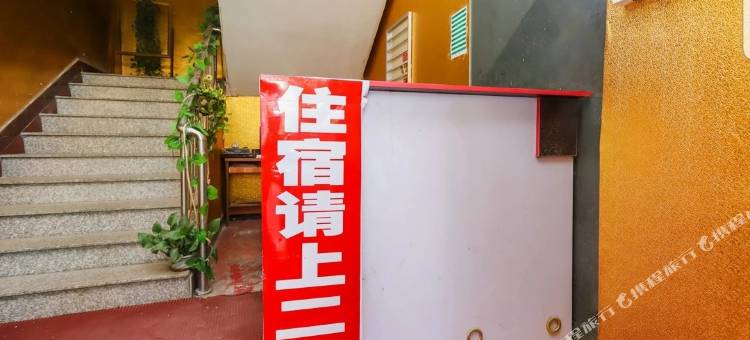 惠州八方客栈图片