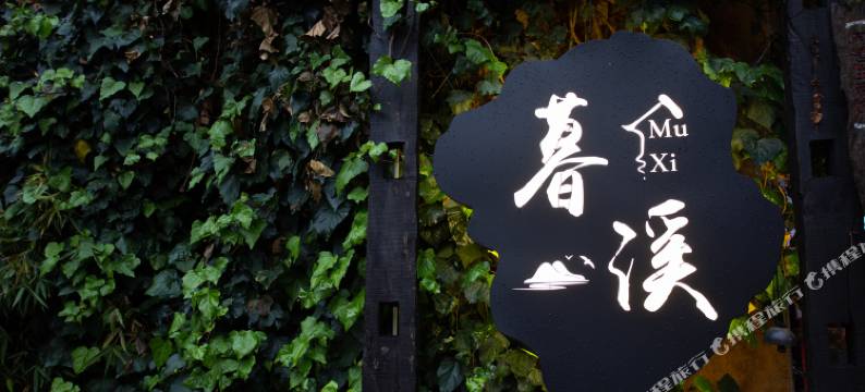 丽江暮溪客栈(束河古镇店)图片