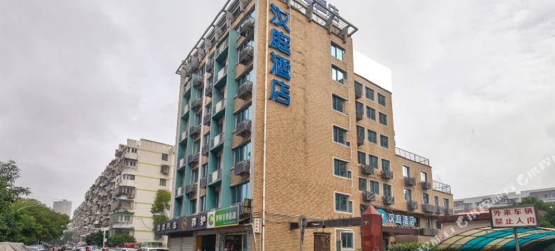 汉庭酒店(宁波李惠利医院彩虹南路店)图片