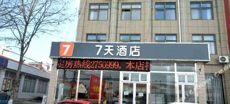 7天酒店(怀来东花园店)图片