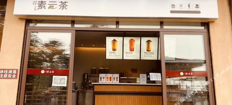 峨眉山金顶大酒店(悦霞楼)图片