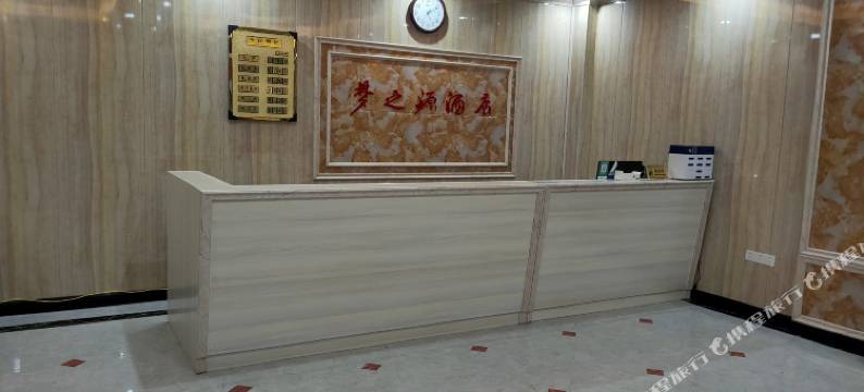 武功山梦之源酒店图片