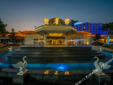 清远市迎宾馆