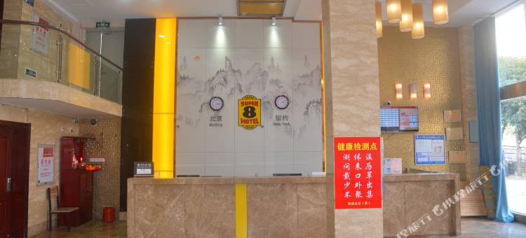 速8酒店(长乐新达花园十洋地铁站店)图片
