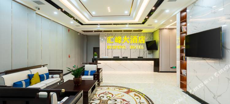 汇峰大酒店(富丽半岛店)图片