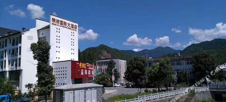 石台荣府大酒店图片