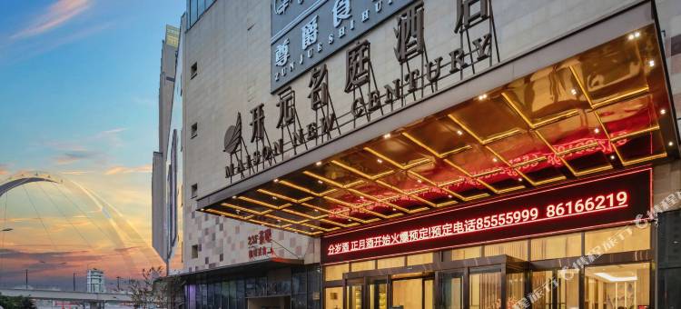 温州南站开元名庭酒店图片