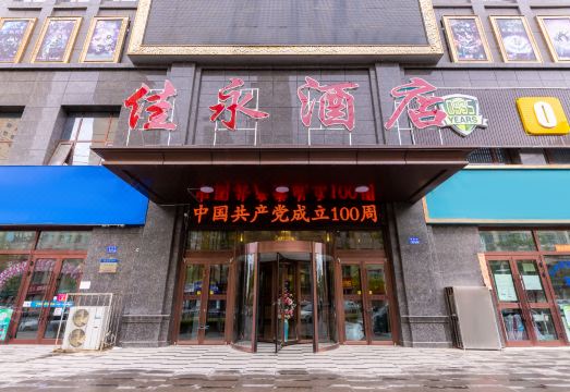 Jiayong HotelHotel Overview