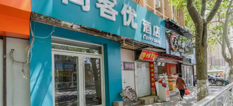 尚客优快捷酒店(青岛李村步行街店)图片
