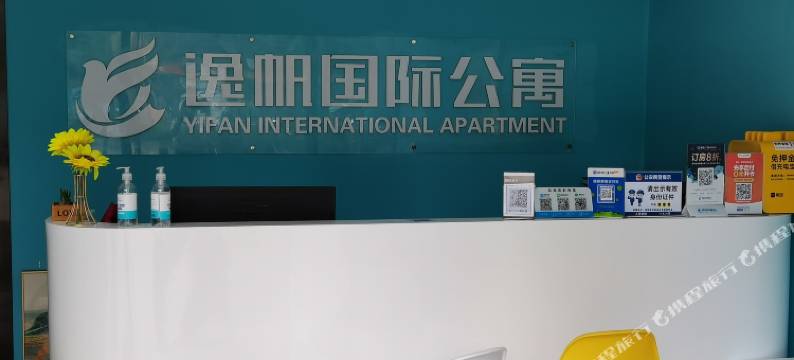 逸帆国际公寓(广州水西地铁站敏捷广场店)图片