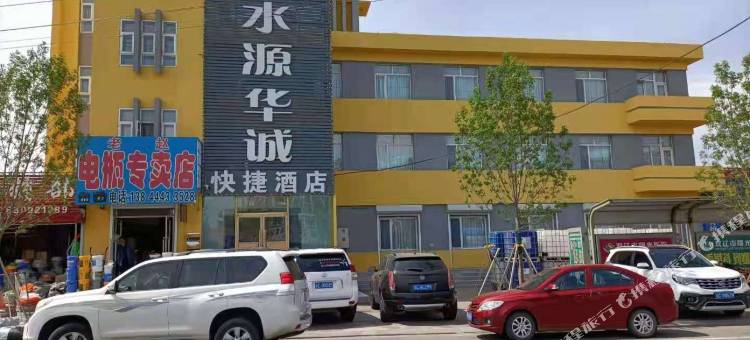 水源华诚快捷民宿(东春路店)图片