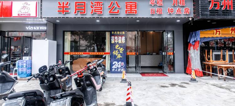 半月湾公寓(普宁高铁站店)图片