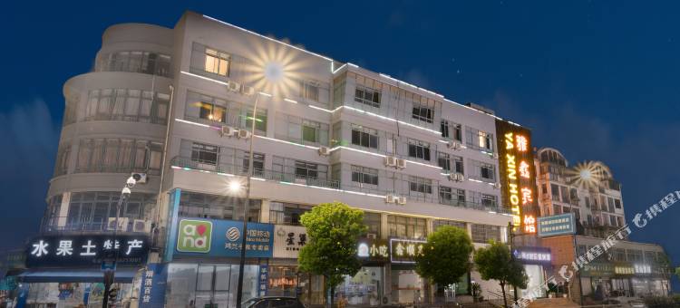 创e家雅鑫宾馆(桐庐客运中心店)图片