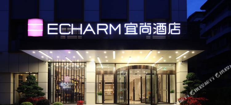 宜尚酒店(成都西南交大沙湾地铁站店)图片