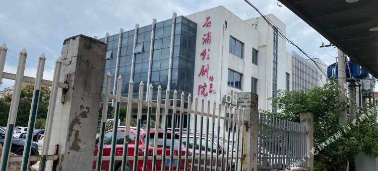 骏怡连锁酒店(宏川路店)图片
