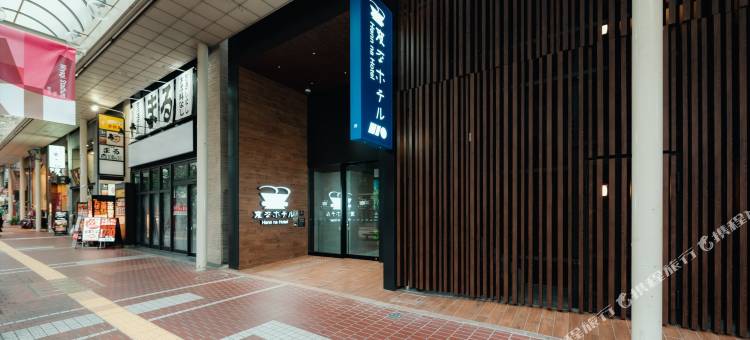 海茵娜酒店Premier仙台国分町(Henn na Hotel Premier Sendai Kokubuncho)图片