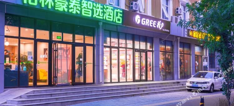 格林豪泰智选酒店(北京延庆高塔路万达广场店)图片