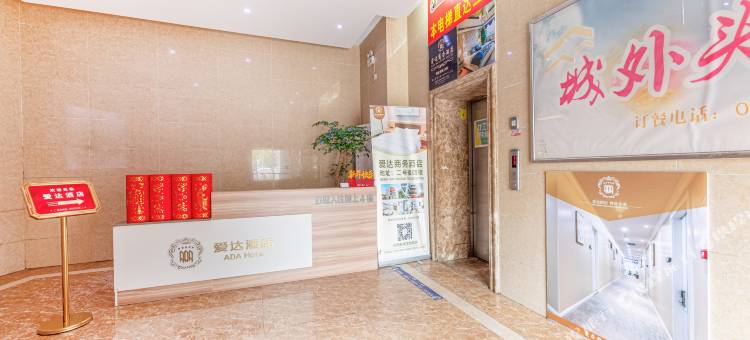 爱达商务酒店(苏州长江壹号科技大学店)图片