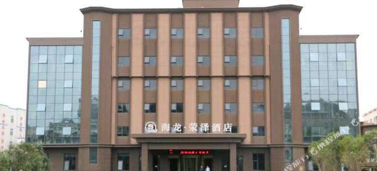 荥阳海龙·荥泽酒店图片