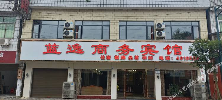 长宁蓝逸商务宾馆图片