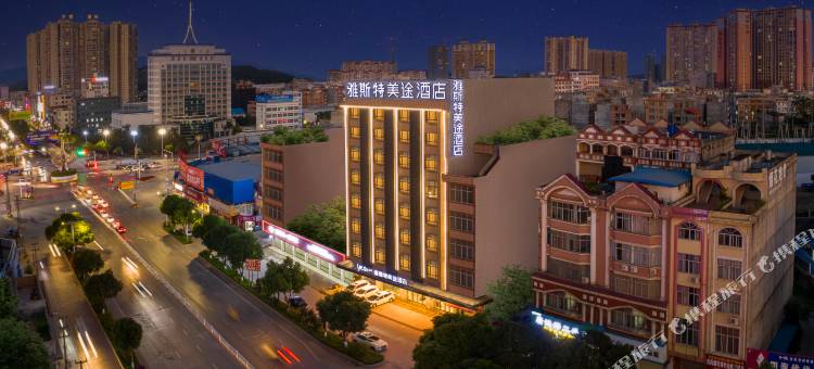 雅美途酒店(贵港平南县瑞雁广场店)图片