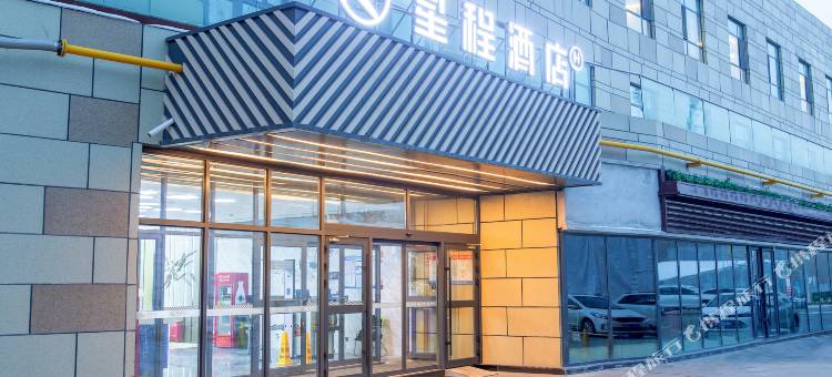 星程酒店(昌吉中山路汇嘉时代店)图片