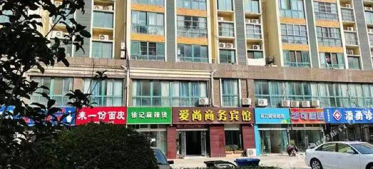 泗洪爱尚商务宾馆(缔景花园店)图片