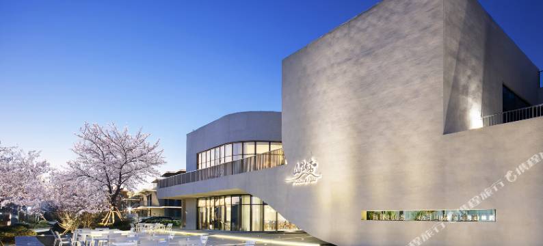 山生有杏度假酒店图片