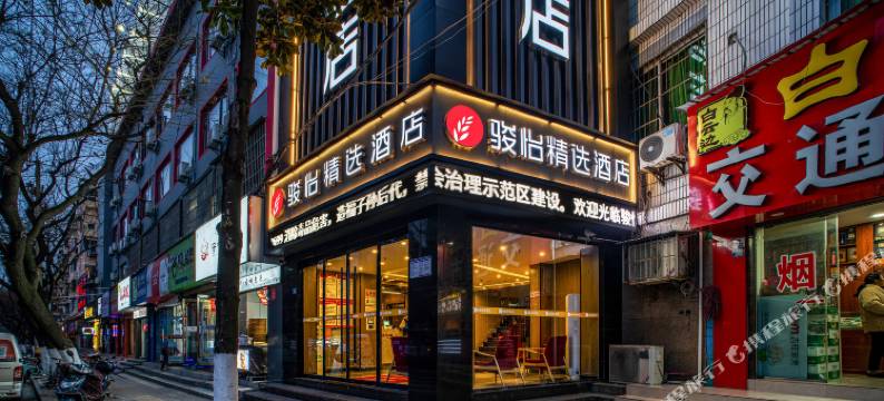骏怡精选酒店(荆州沙市第一中学店)图片