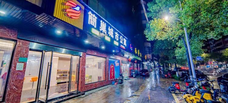 汕头简巢城市公寓(潮阳汽车站店)图片