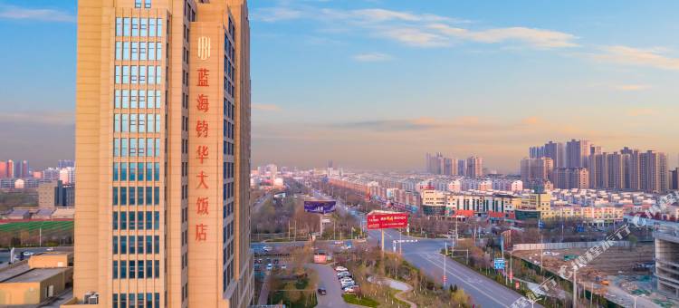 乐陵蓝海钧华大饭店图片