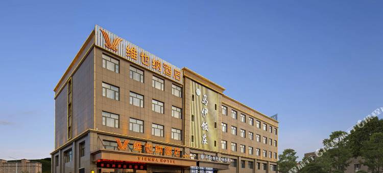 维也纳酒店(吴忠友谊西路马伊饭庄店)图片