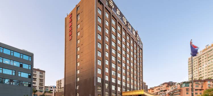 西苑锦润酒店(贵阳锦江路地铁站店)图片