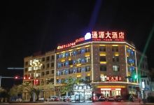 师宗通源大酒店酒店图片