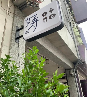 Koju Business GuesthouseOver view