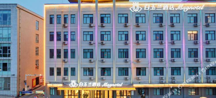 白玉兰酒店(东营清风湖南一路店)图片