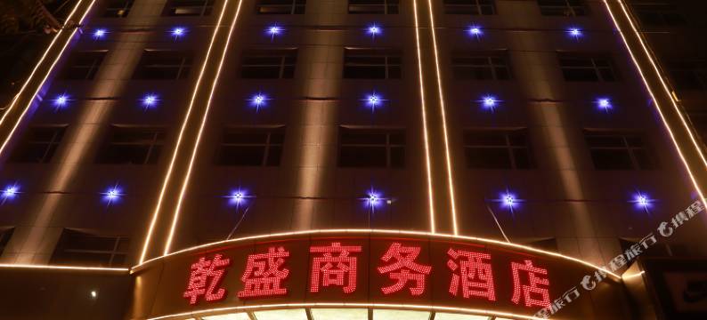 石楼乾盛商务酒店图片