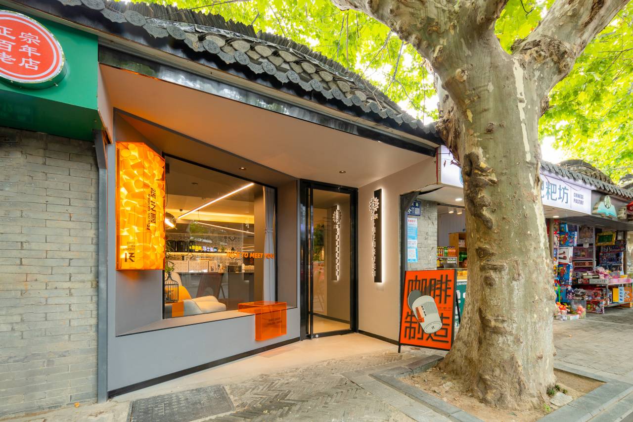 花筑·扬州瑞芝园轻奢民宿(瘦西湖东关街店)图片